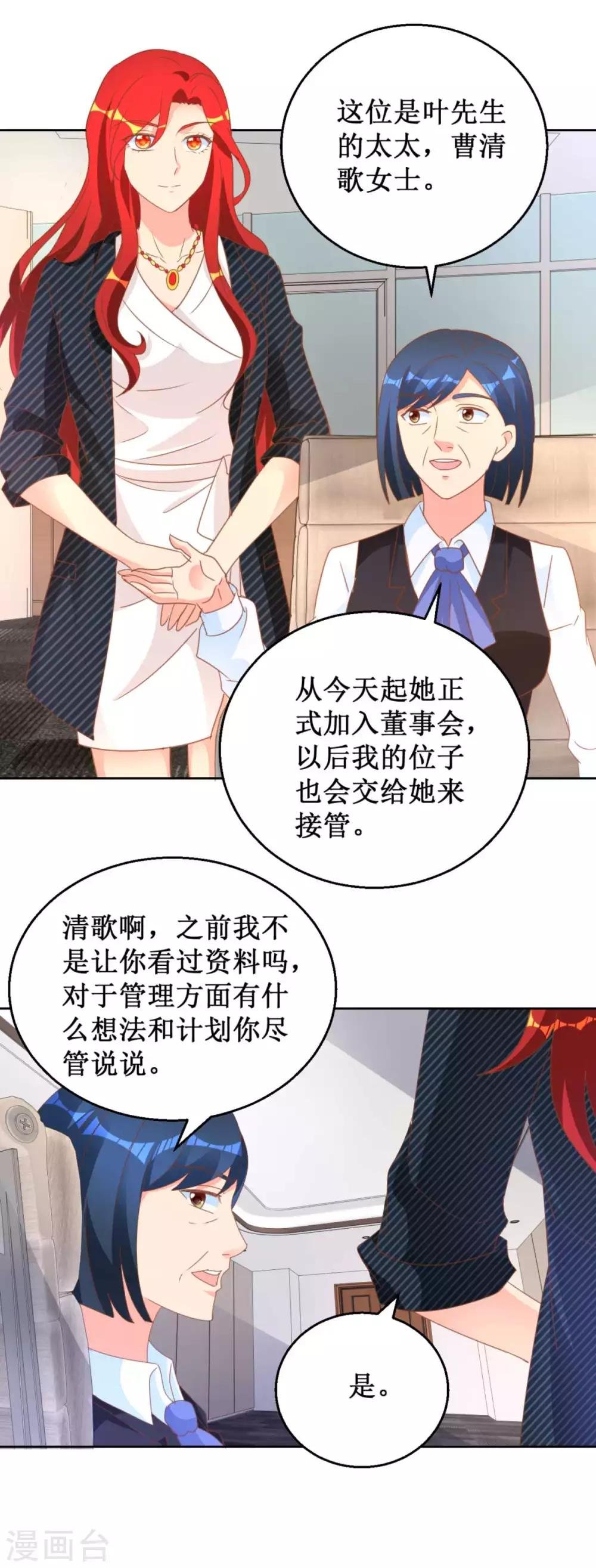 第116话 考验