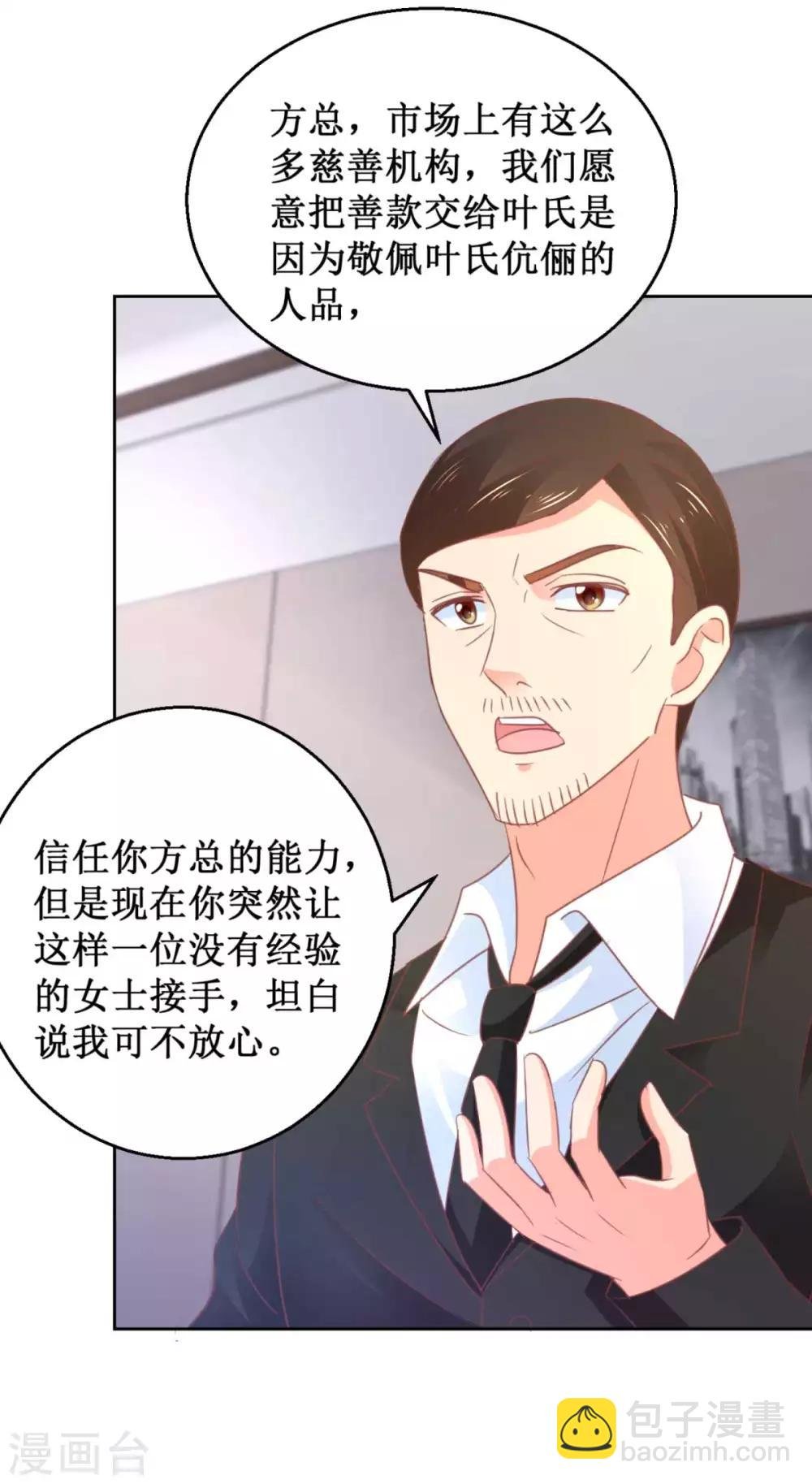 第116话 考验