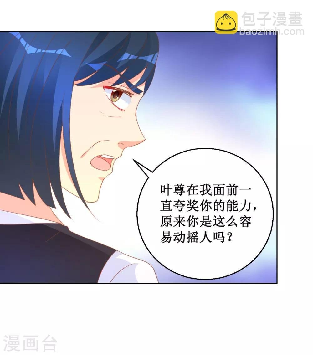 第116话 考验