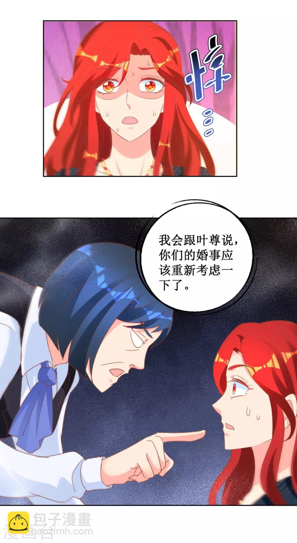 第116话 考验