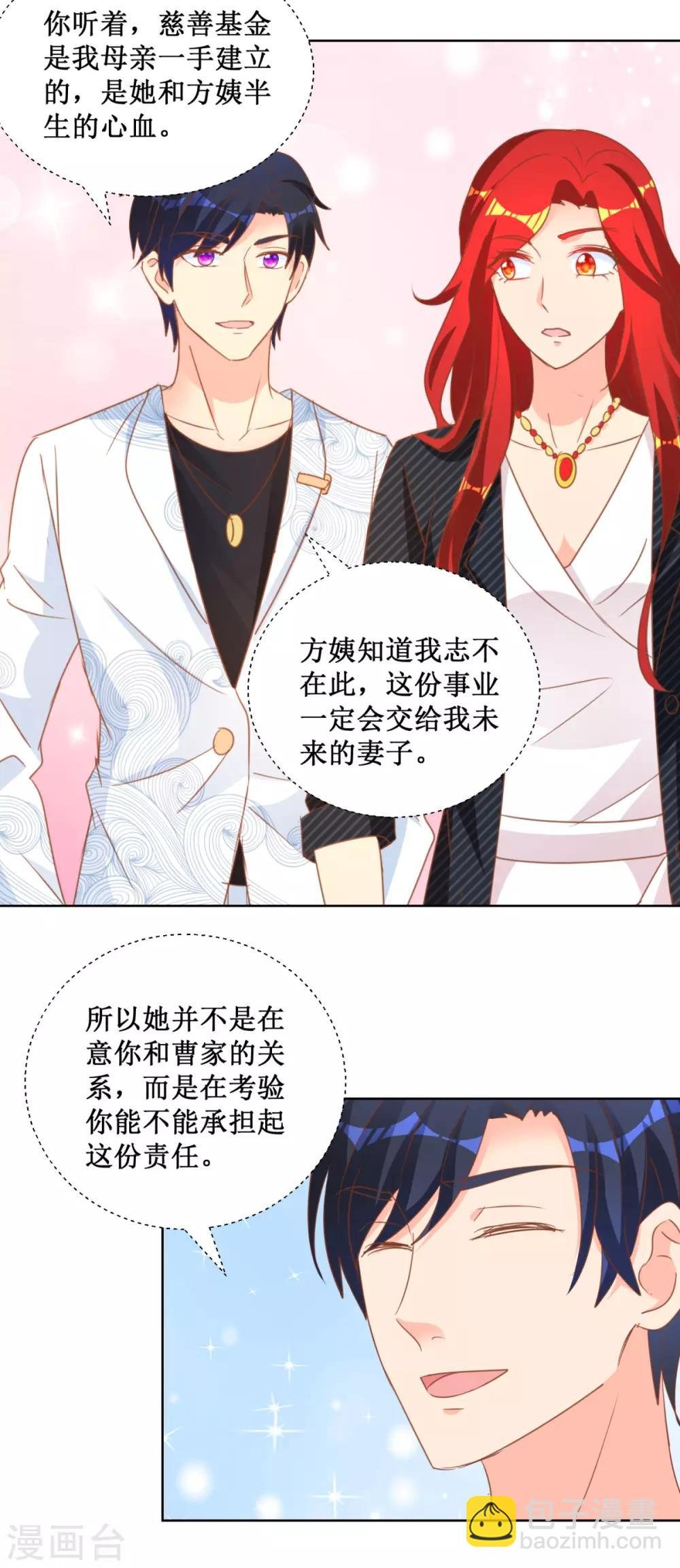 第116话 考验