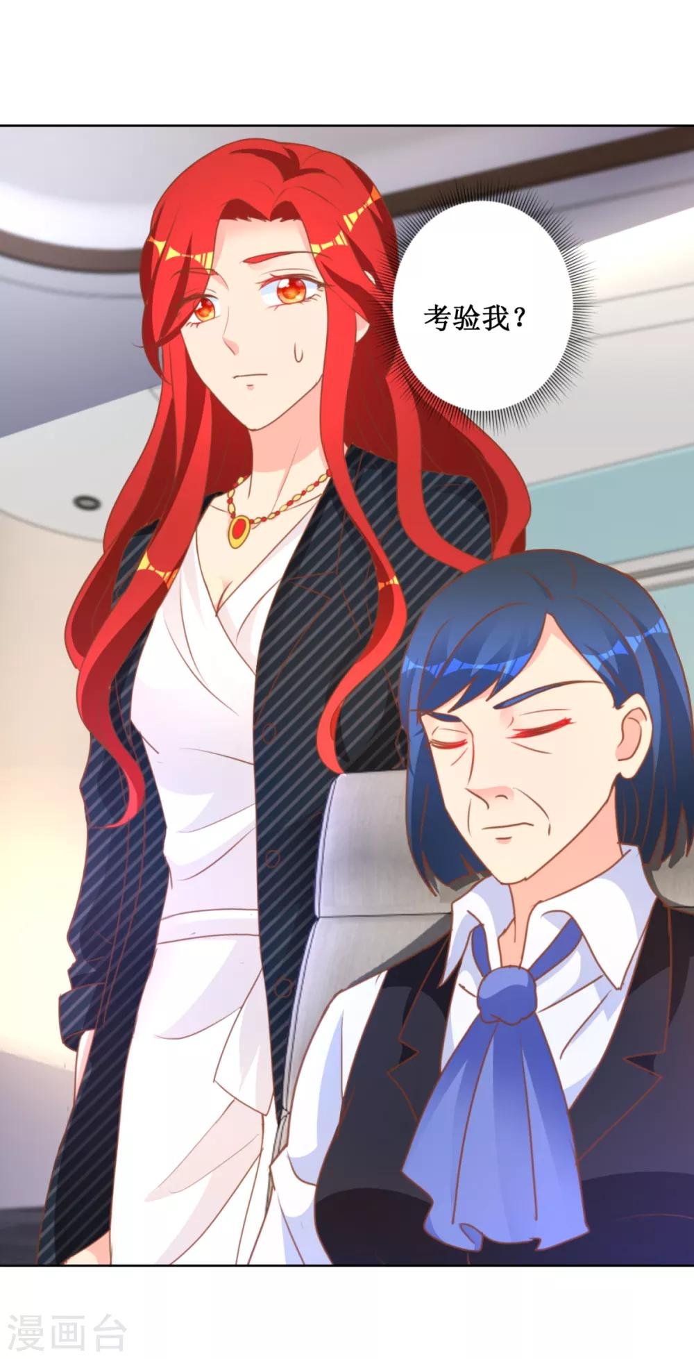 第116话 考验