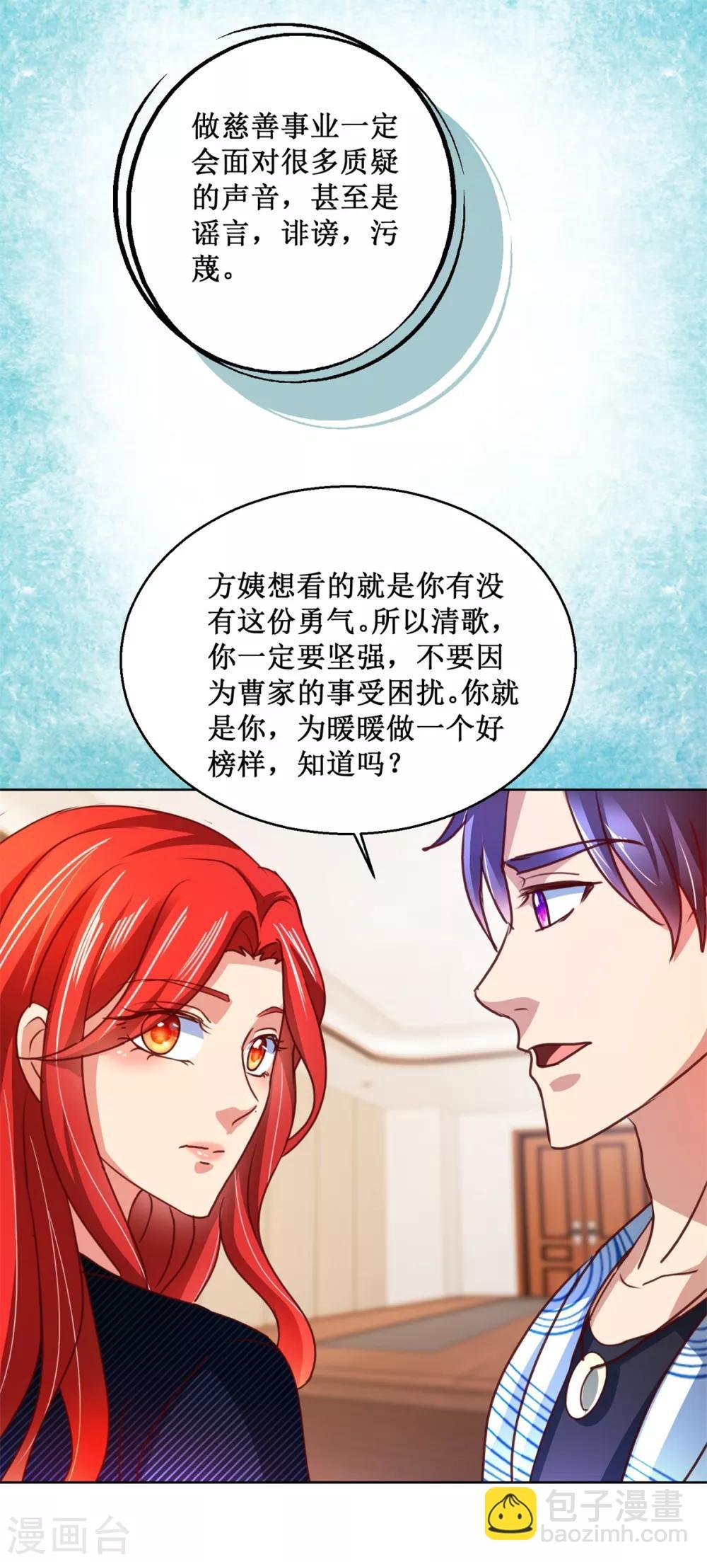 第117话 破釜沉舟
