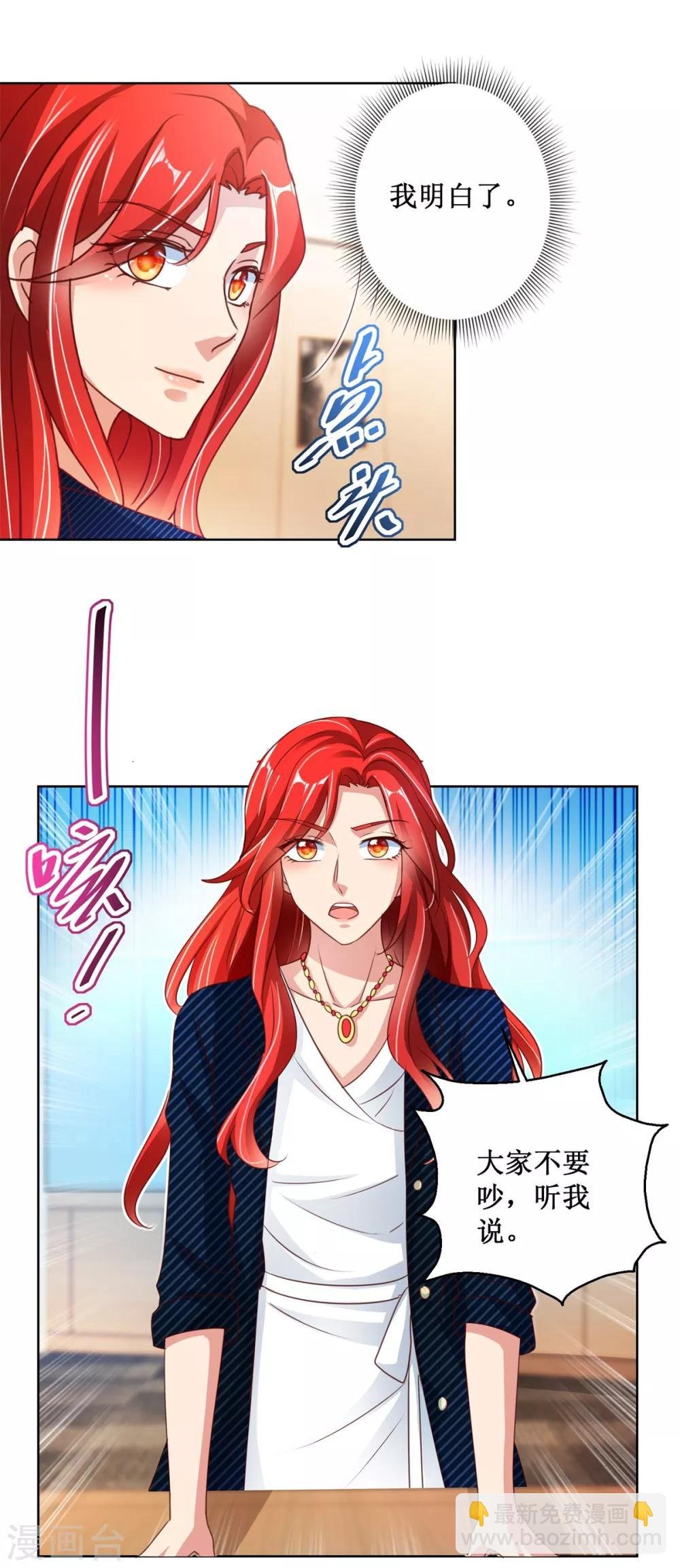 第117话 破釜沉舟