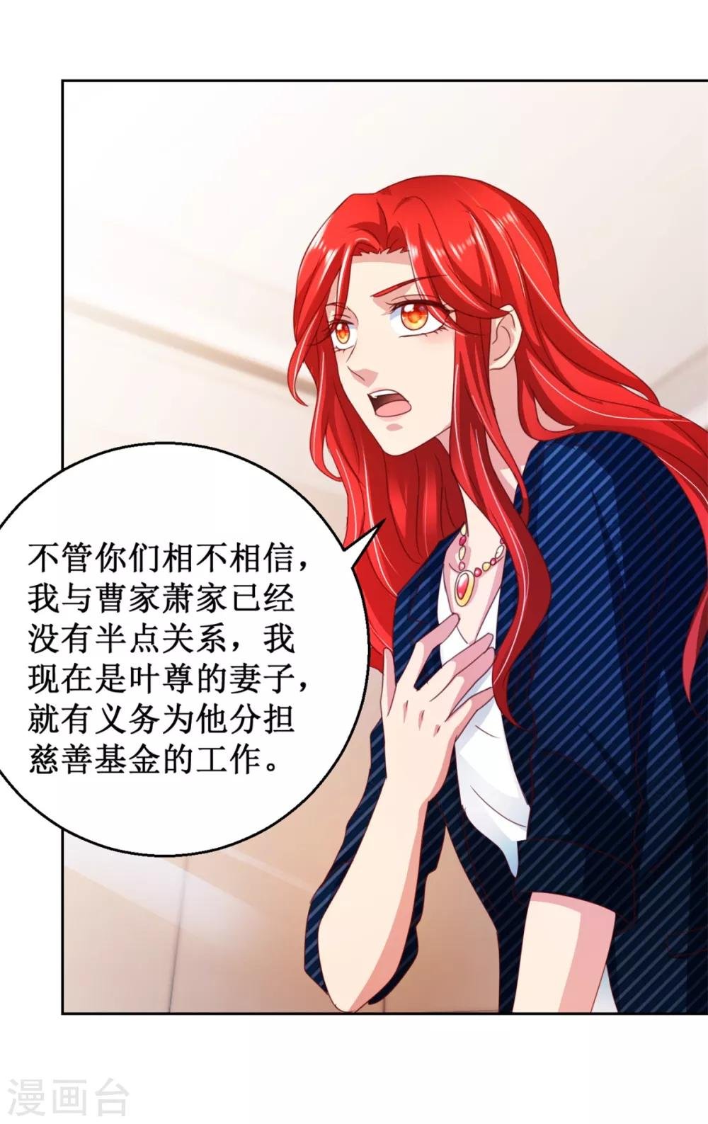 第117话 破釜沉舟