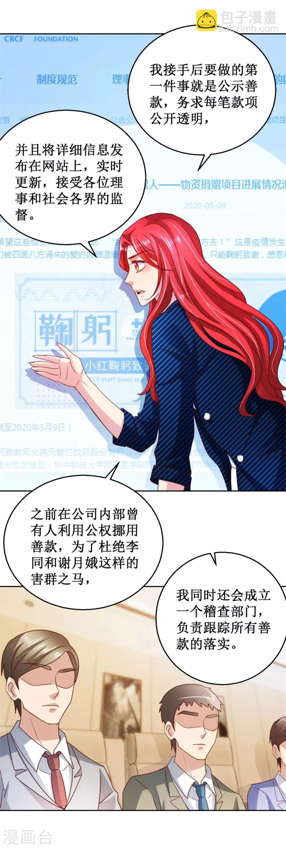 第117话 破釜沉舟