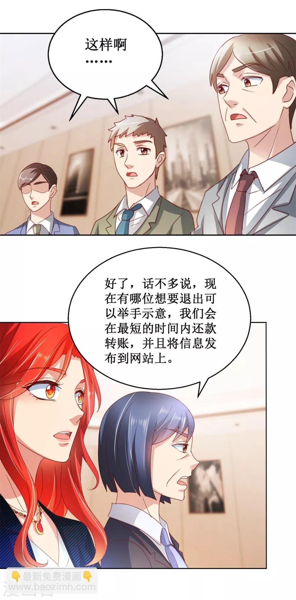 第117话 破釜沉舟