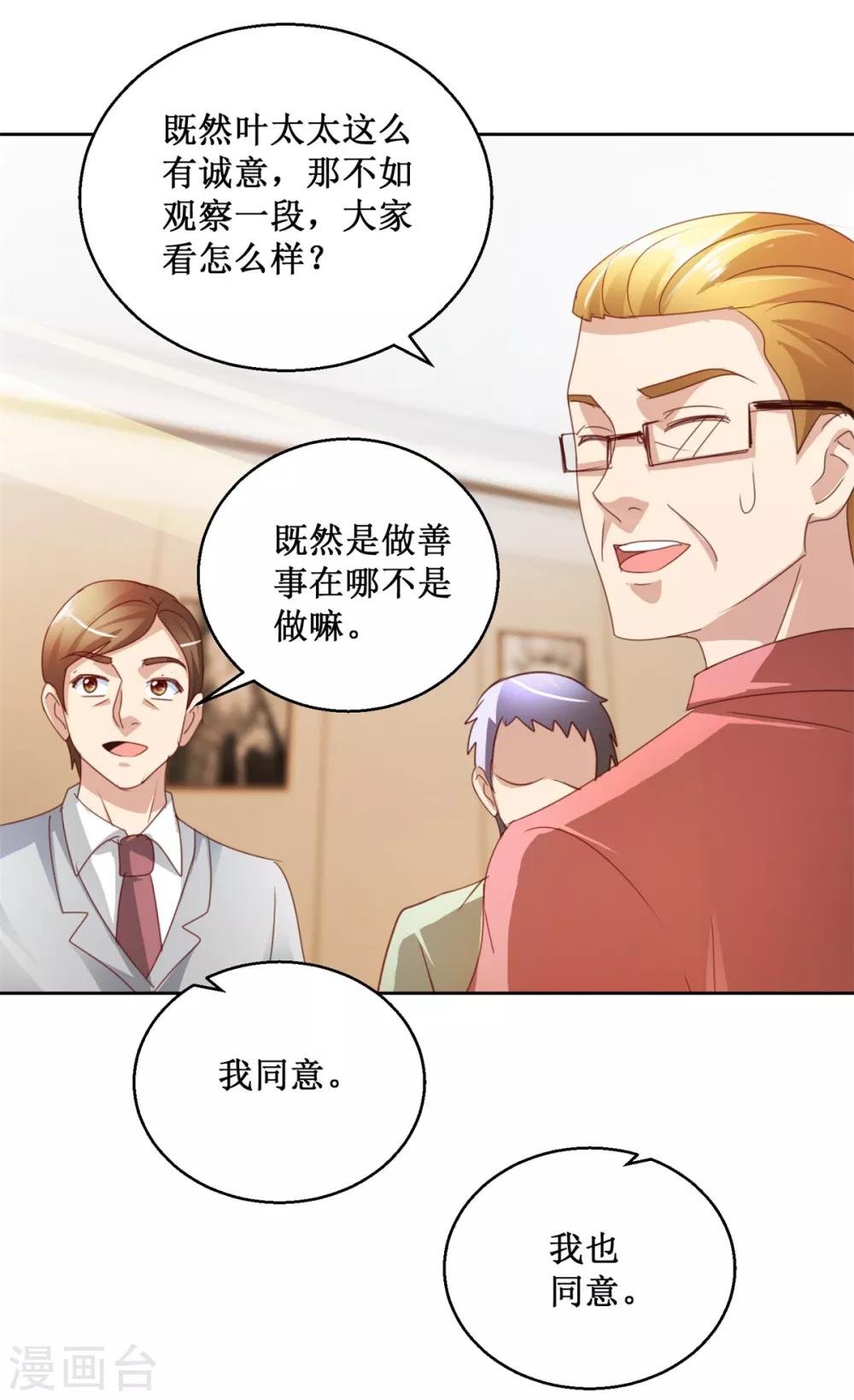 第117话 破釜沉舟