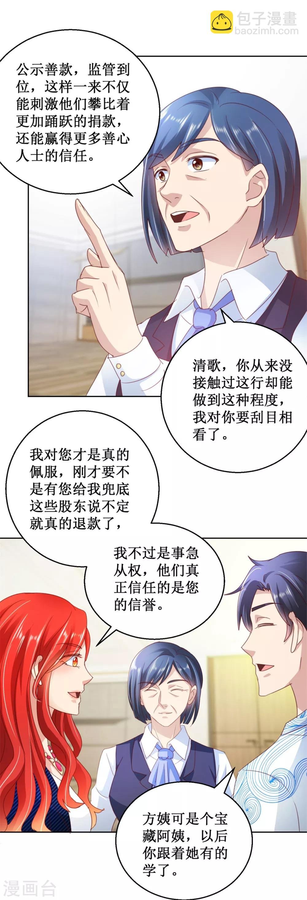 第117话 破釜沉舟