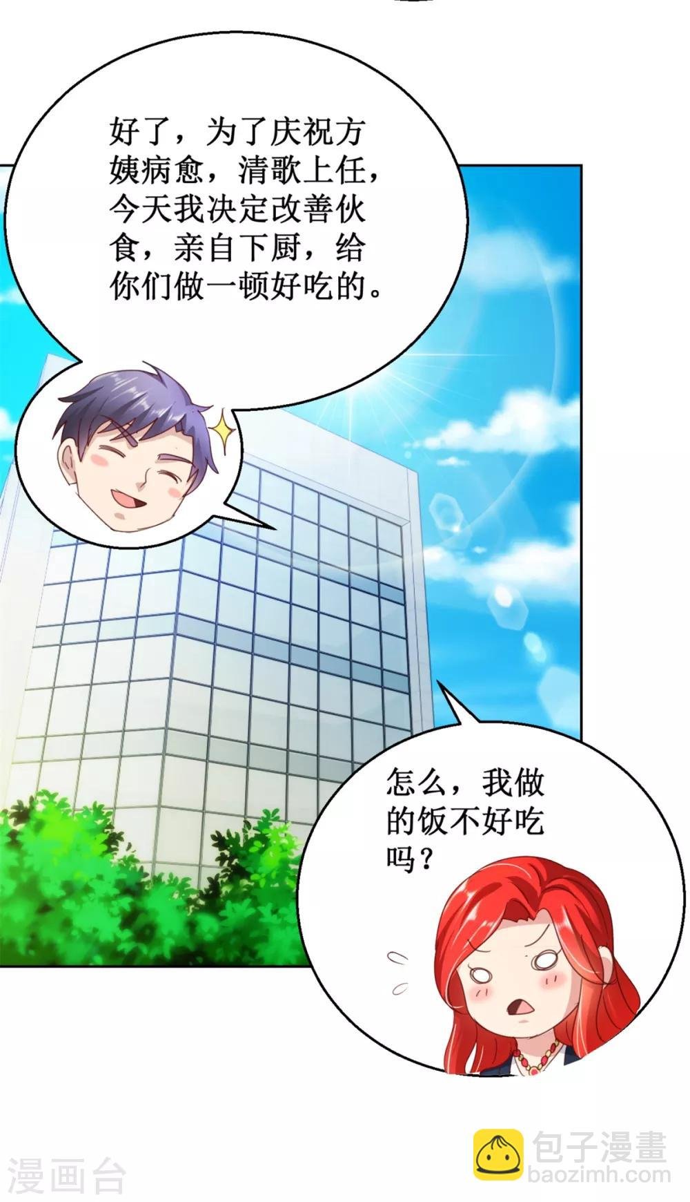 第117话 破釜沉舟