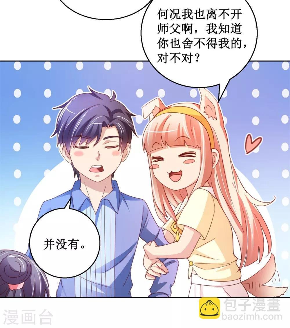 第118话 暖暖哭了