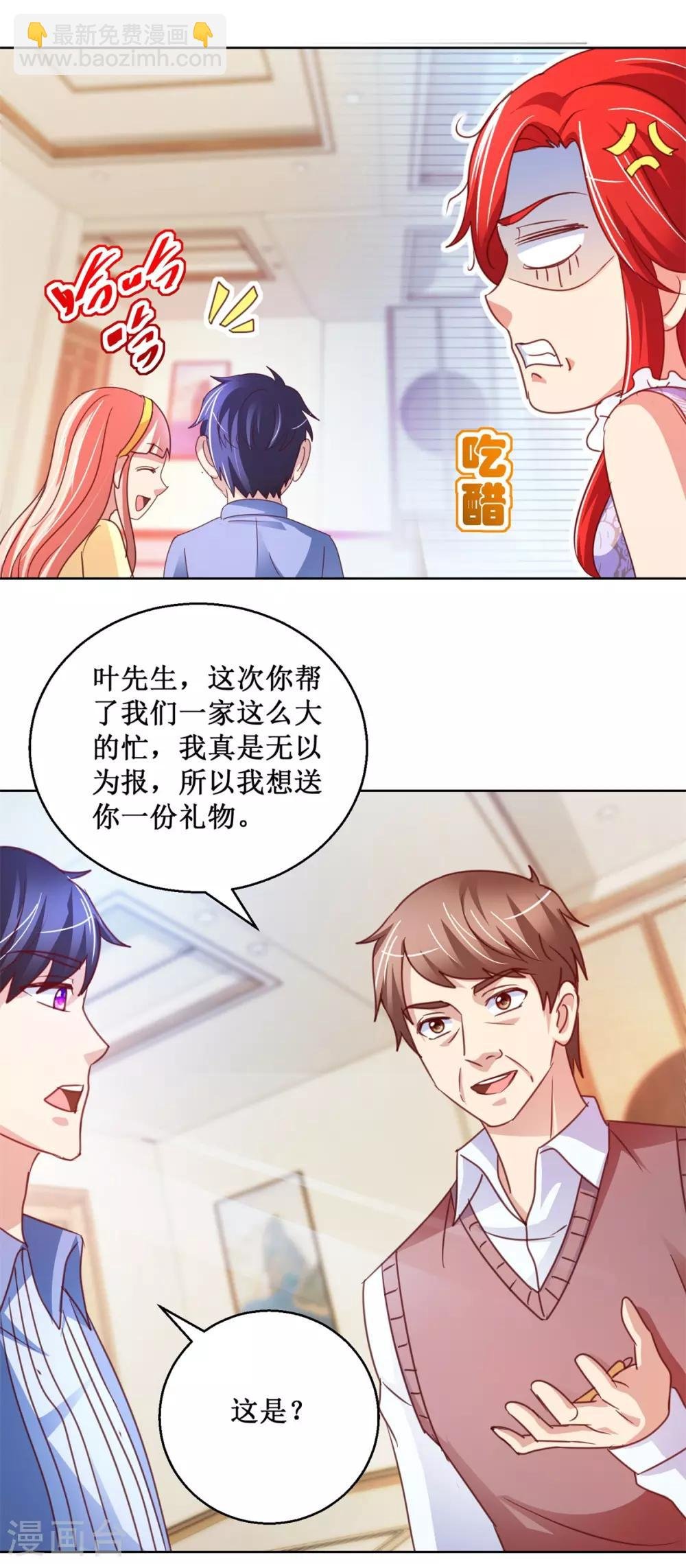 第118话 暖暖哭了