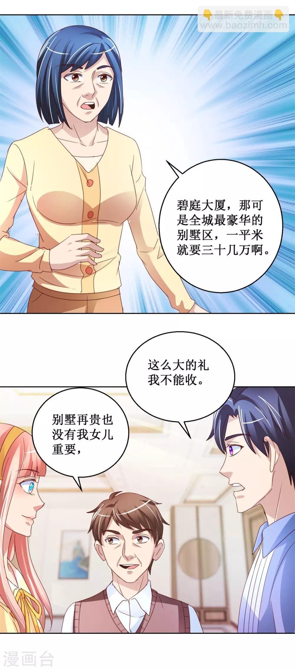 第118话 暖暖哭了