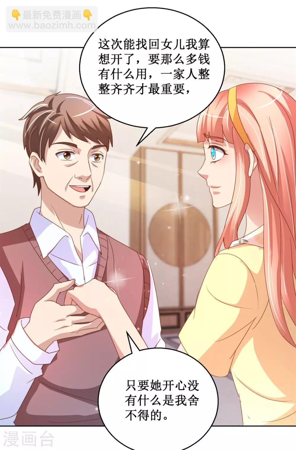 第118话 暖暖哭了