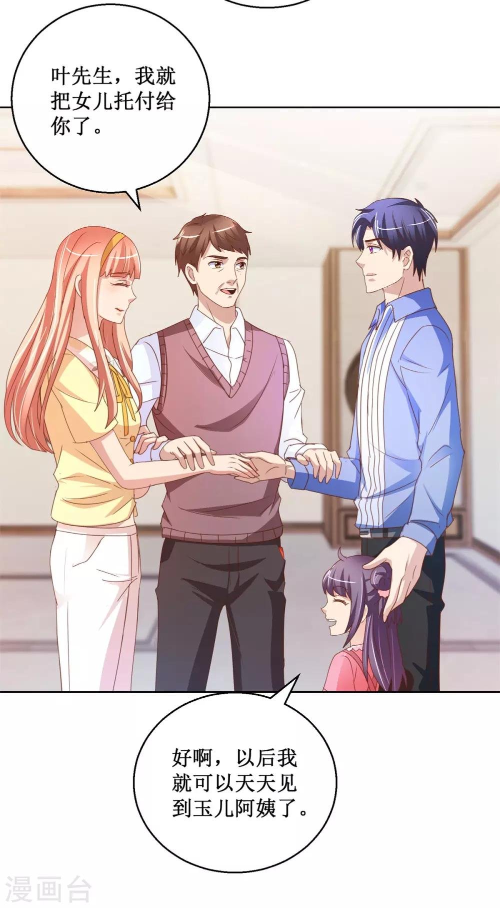 第118话 暖暖哭了