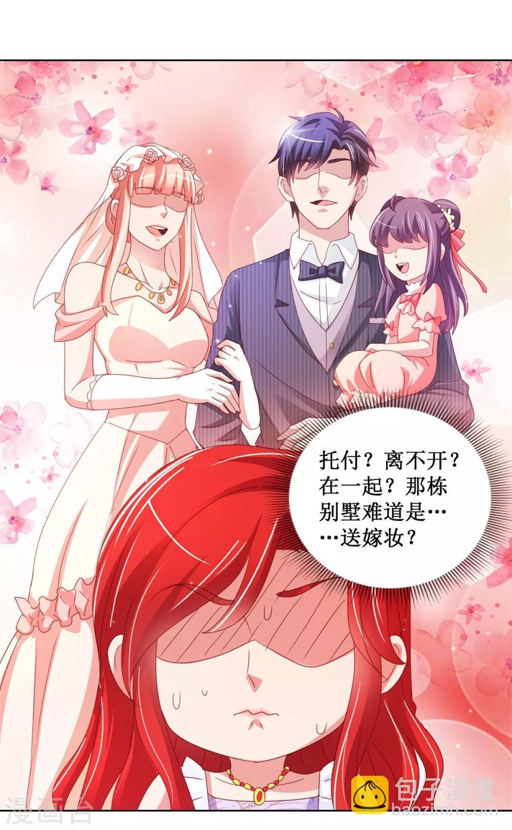 第118话 暖暖哭了
