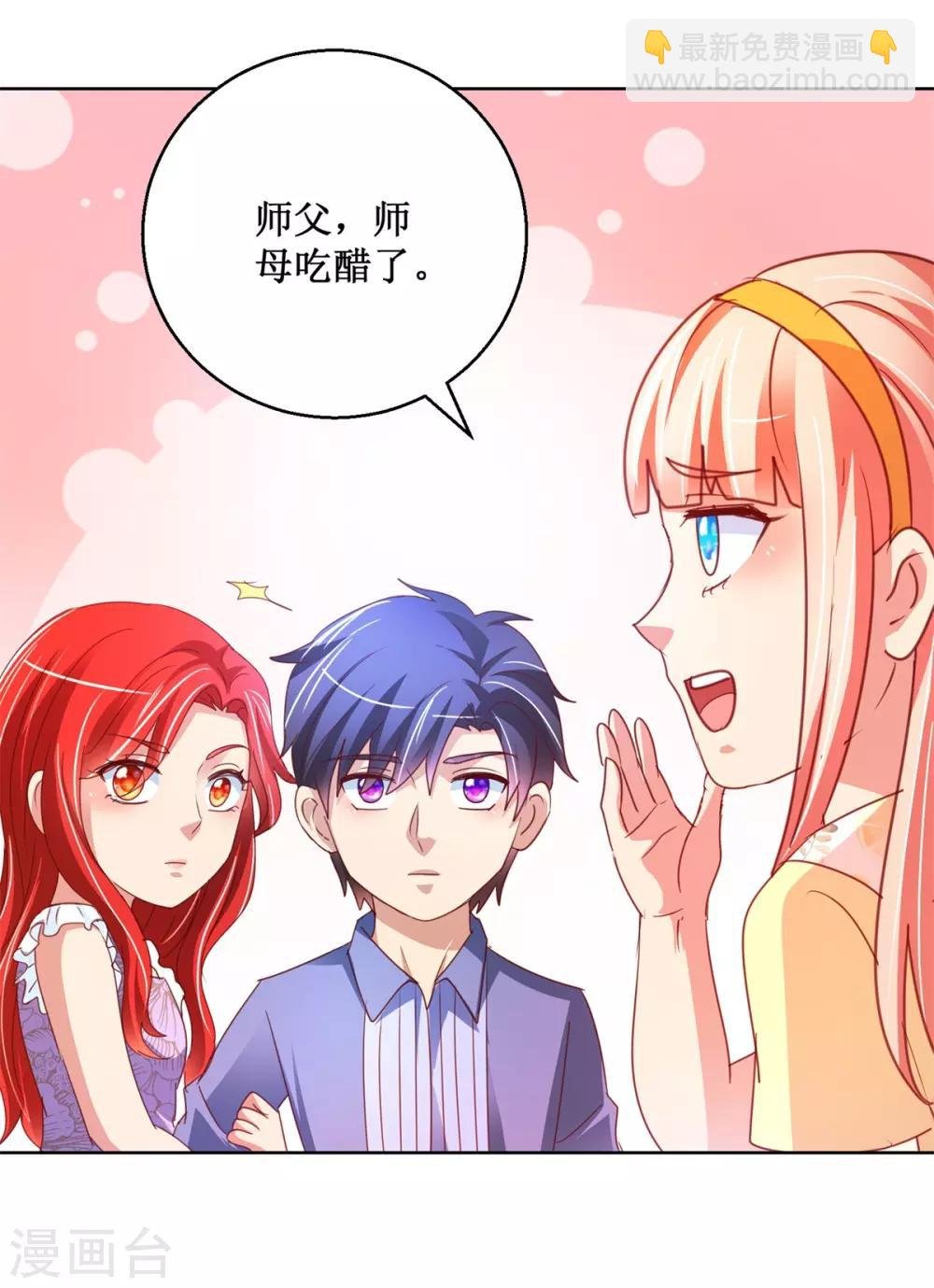 第118话 暖暖哭了