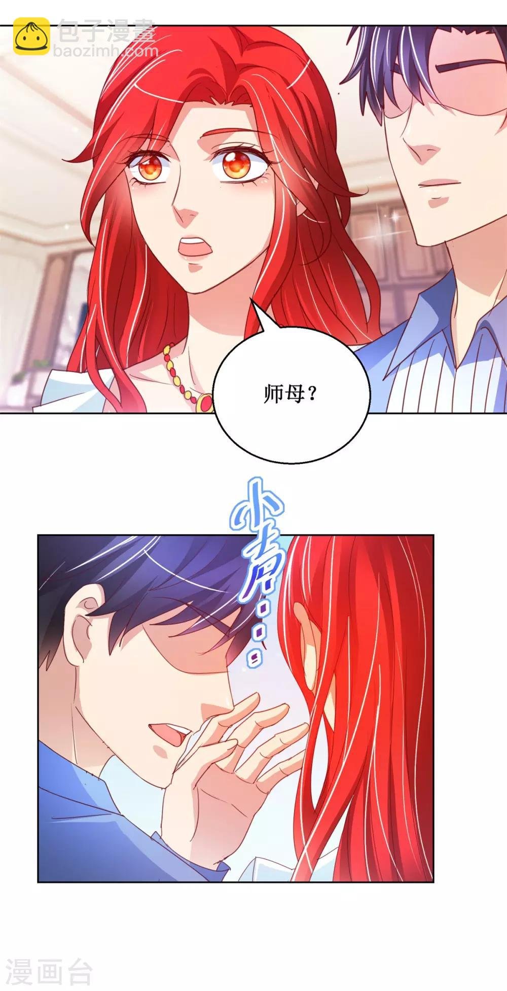 第118话 暖暖哭了