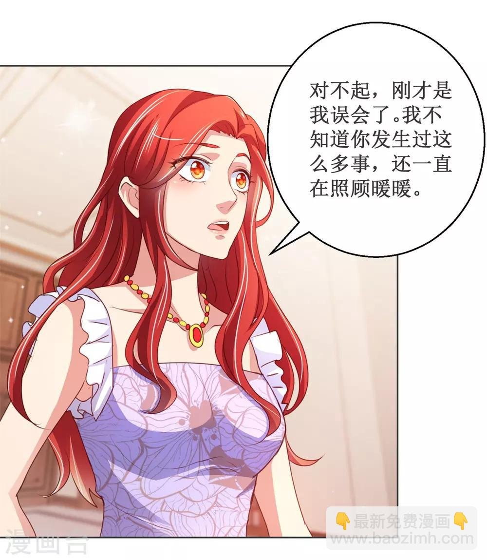 第119话 叶氏危机