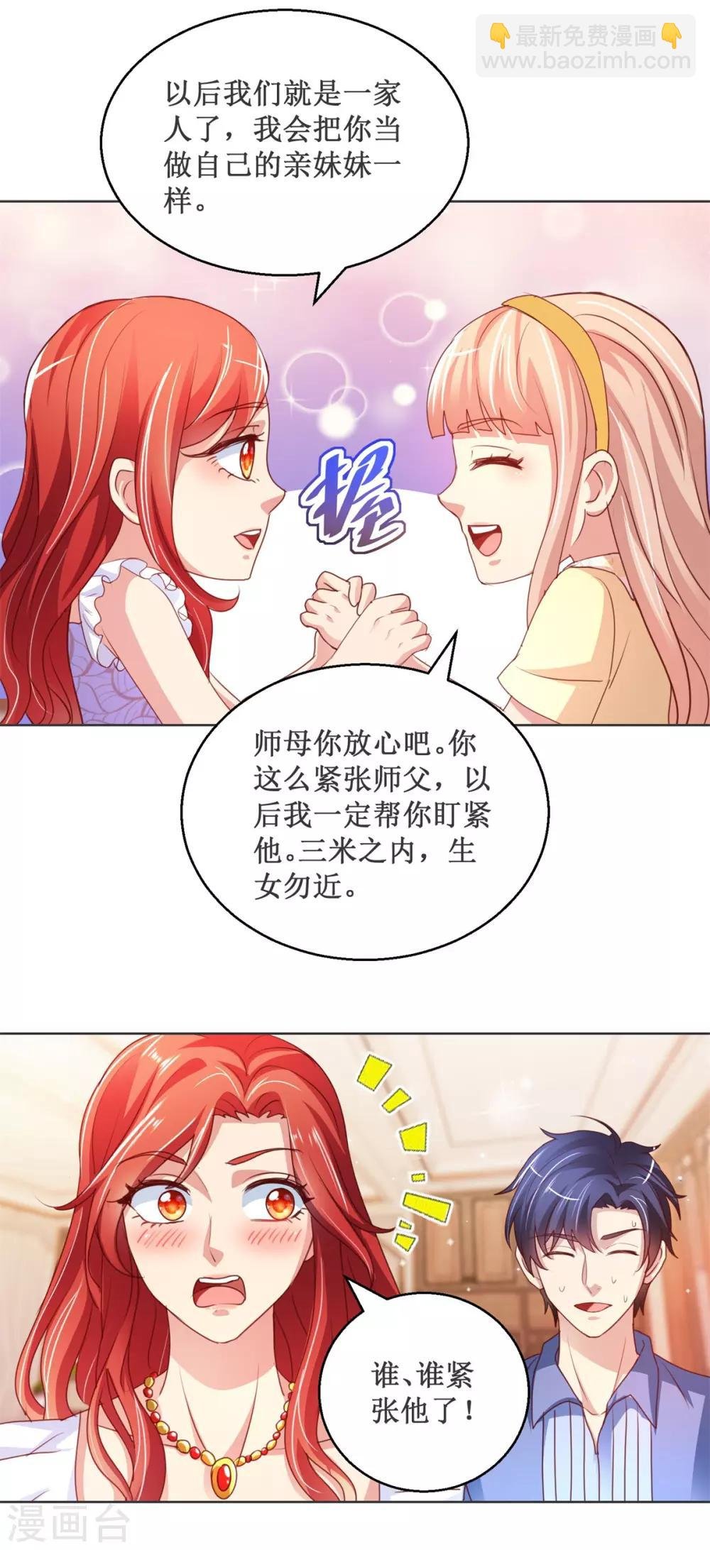 第119话 叶氏危机