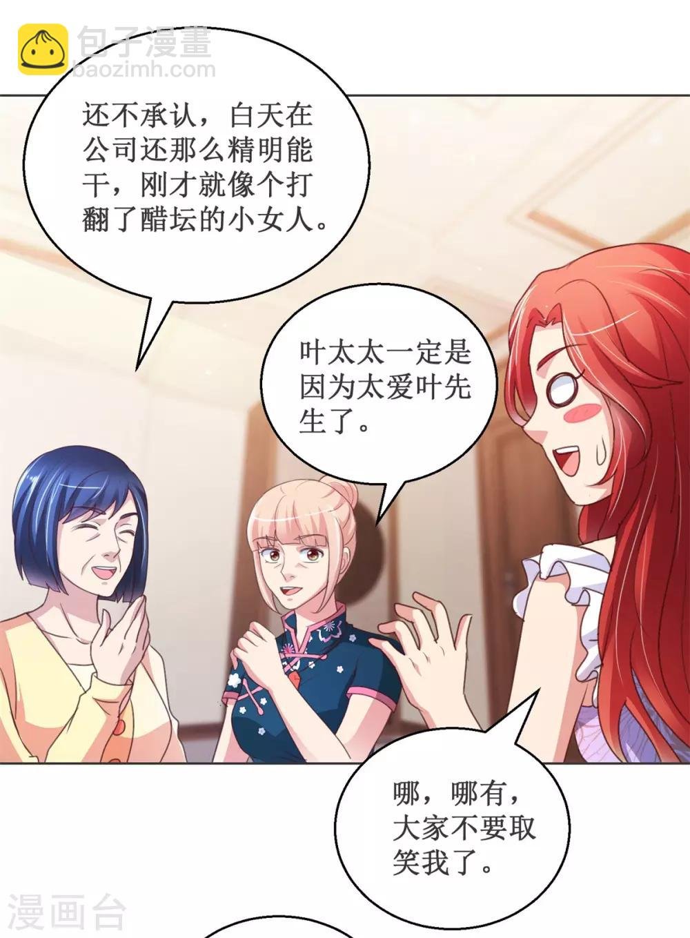 第119话 叶氏危机