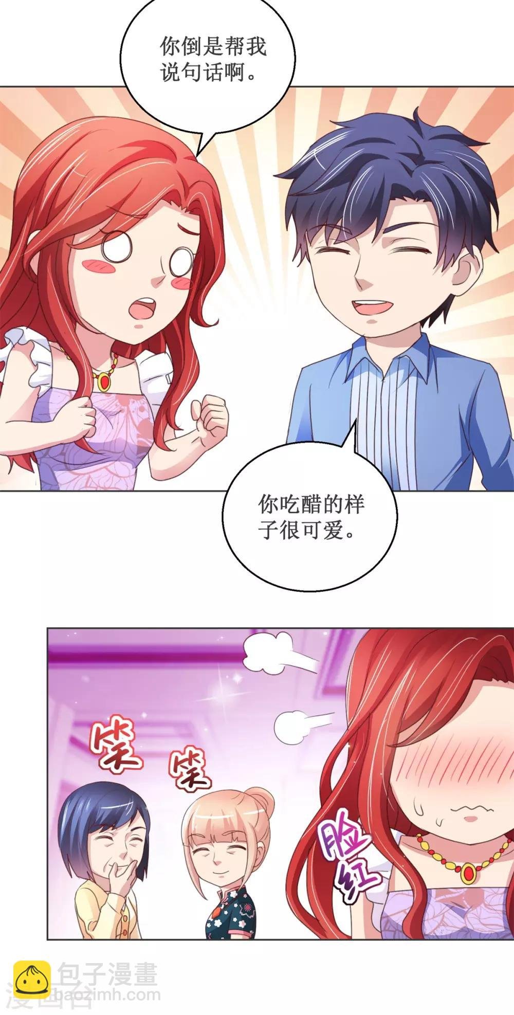 第119话 叶氏危机