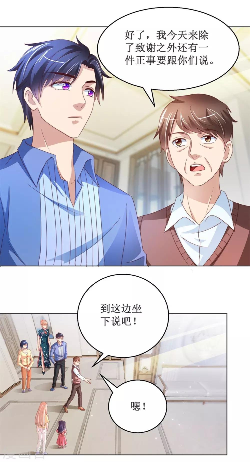 第119话 叶氏危机
