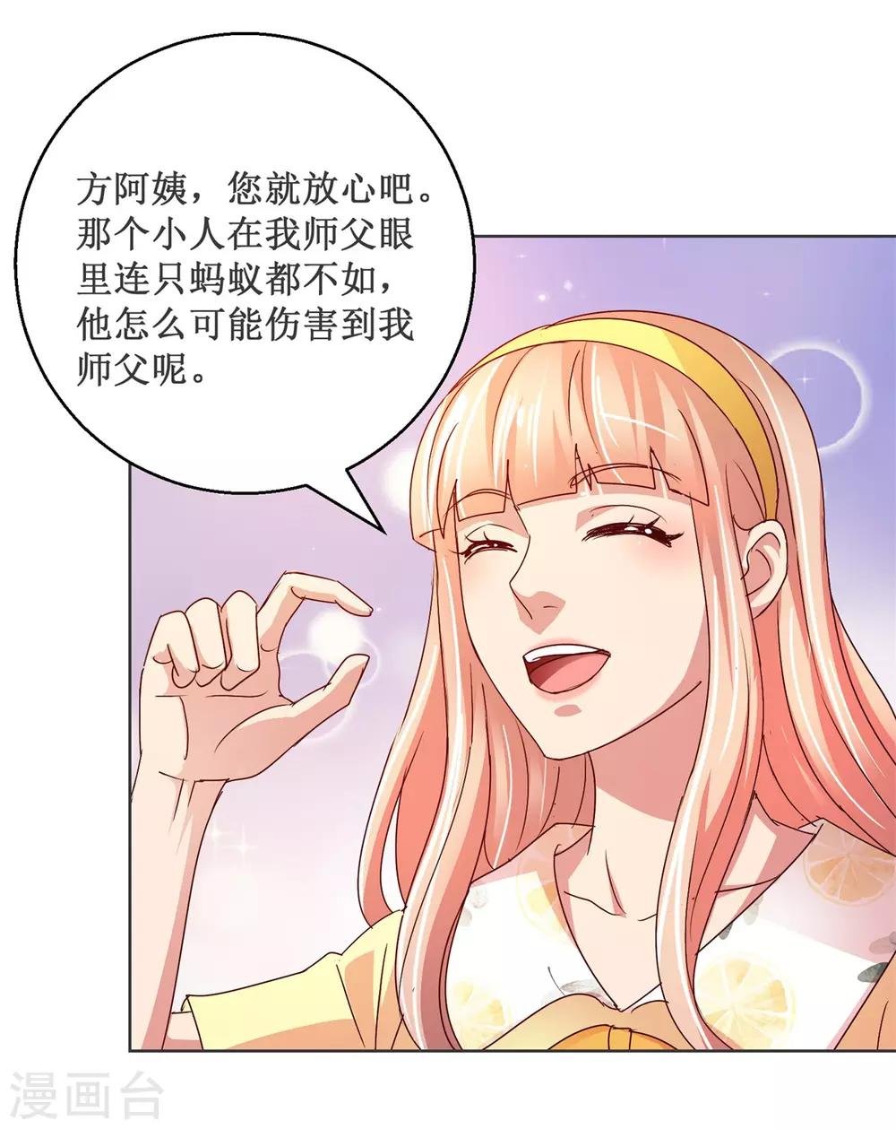 第119话 叶氏危机