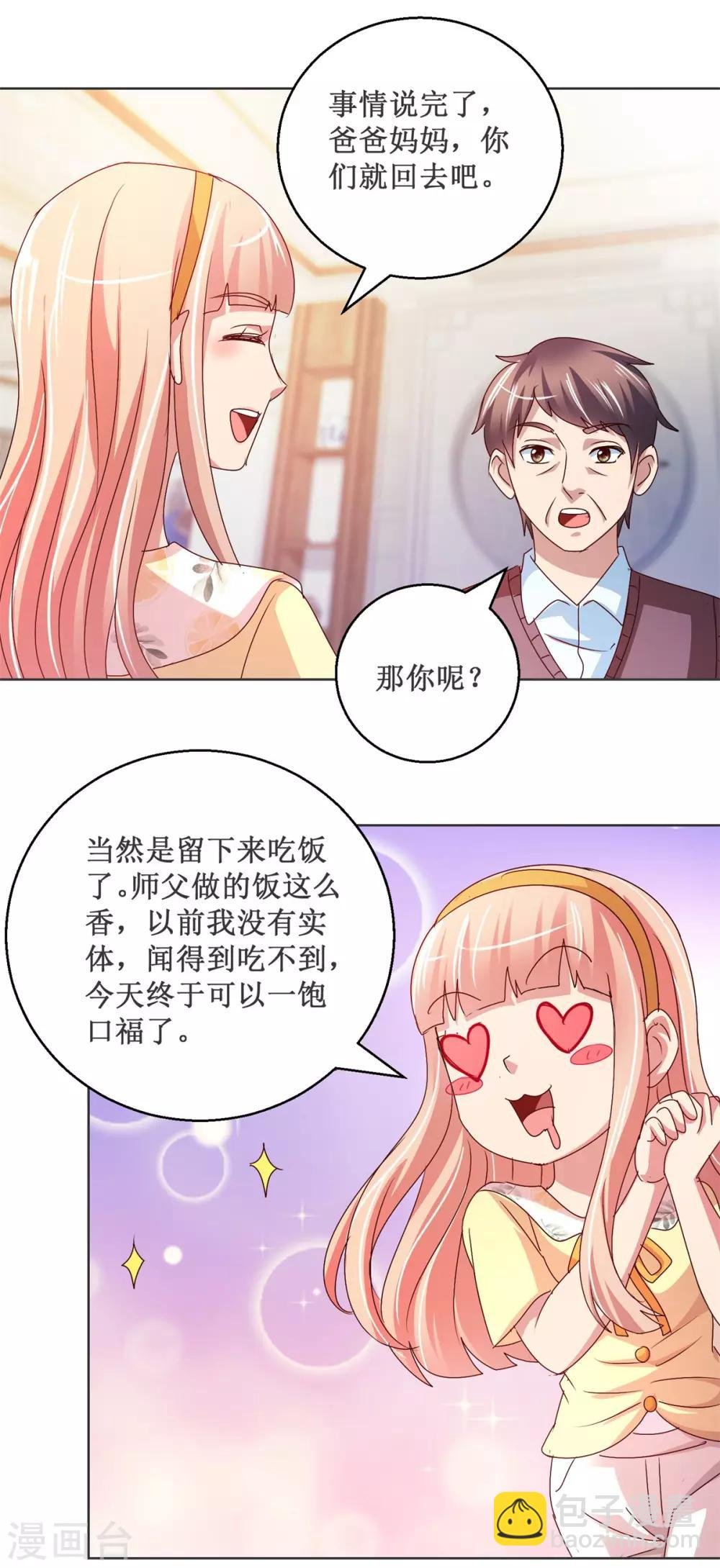 第119话 叶氏危机