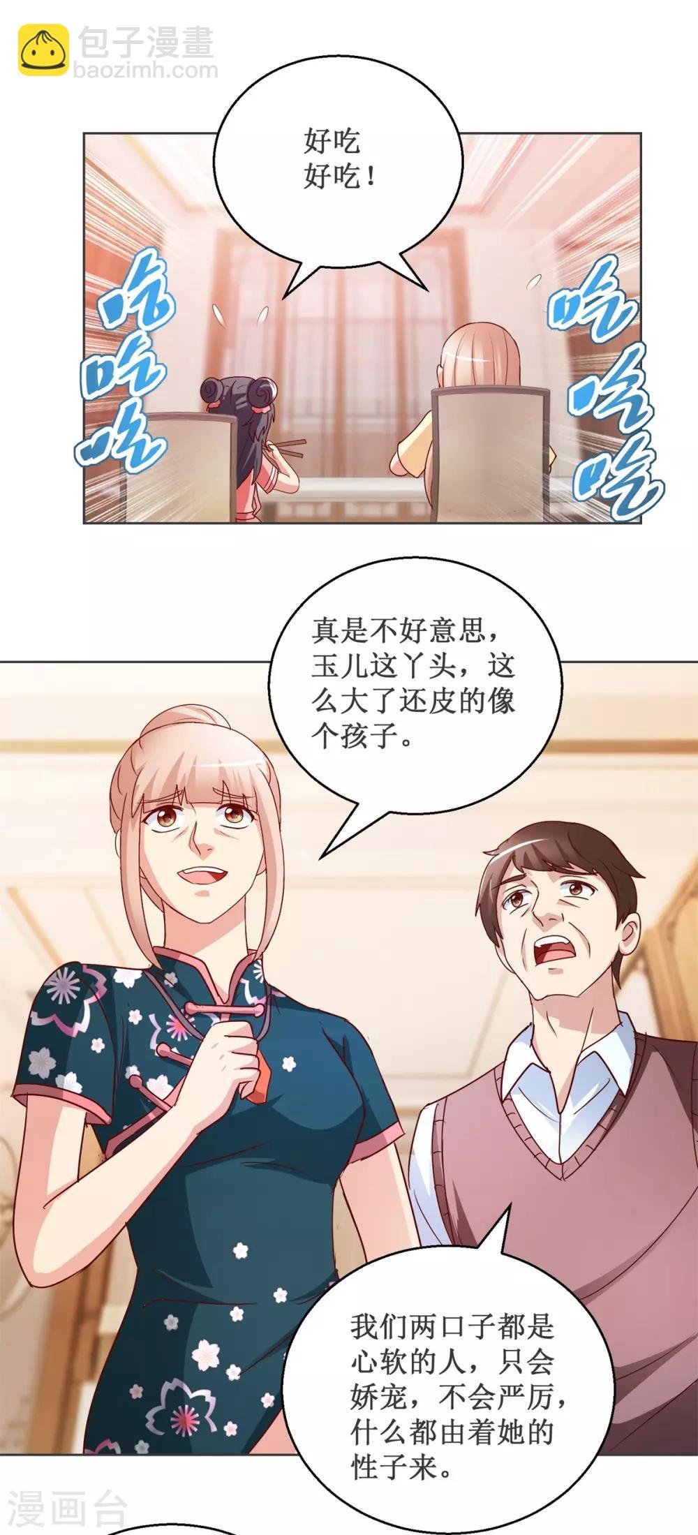 第119话 叶氏危机