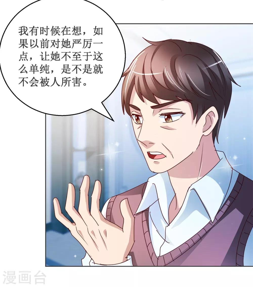 第119话 叶氏危机