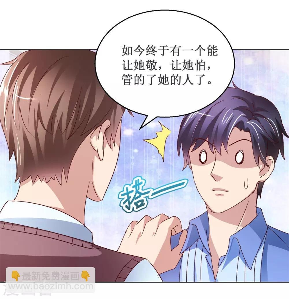 第119话 叶氏危机