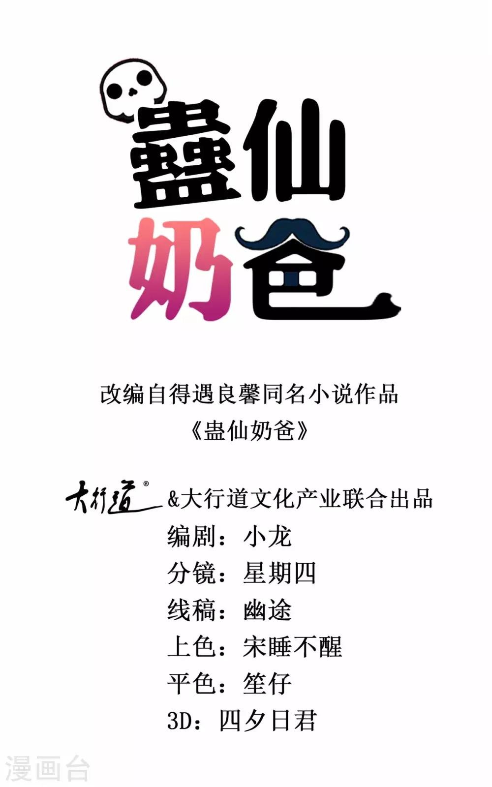 第12话 爸爸长得真好看