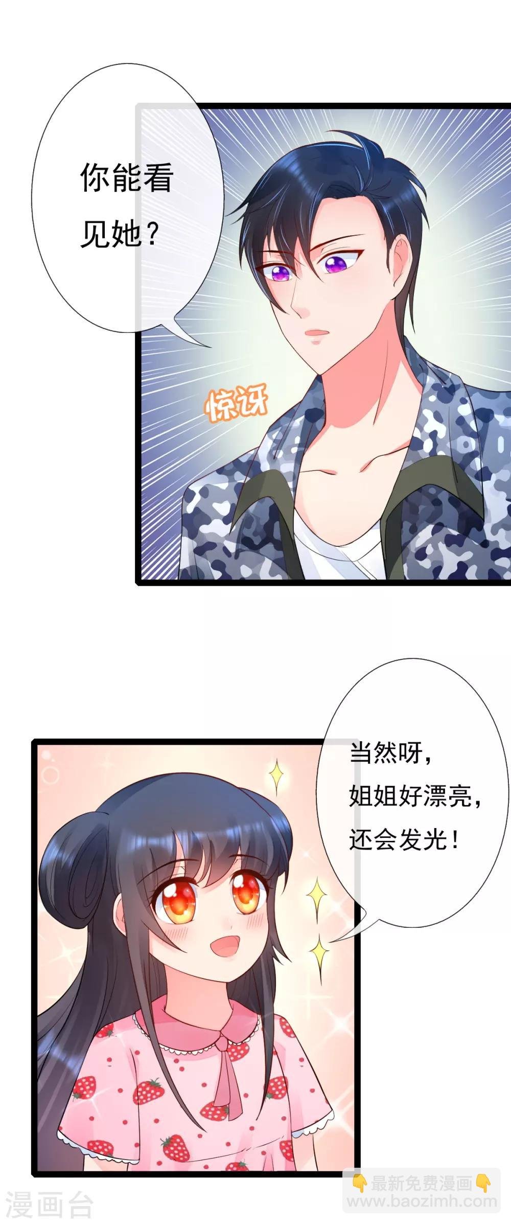第12话 爸爸长得真好看