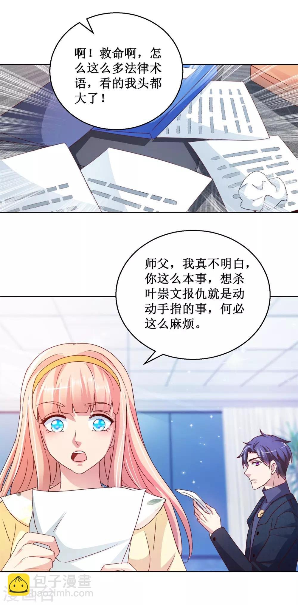 第120话 转机