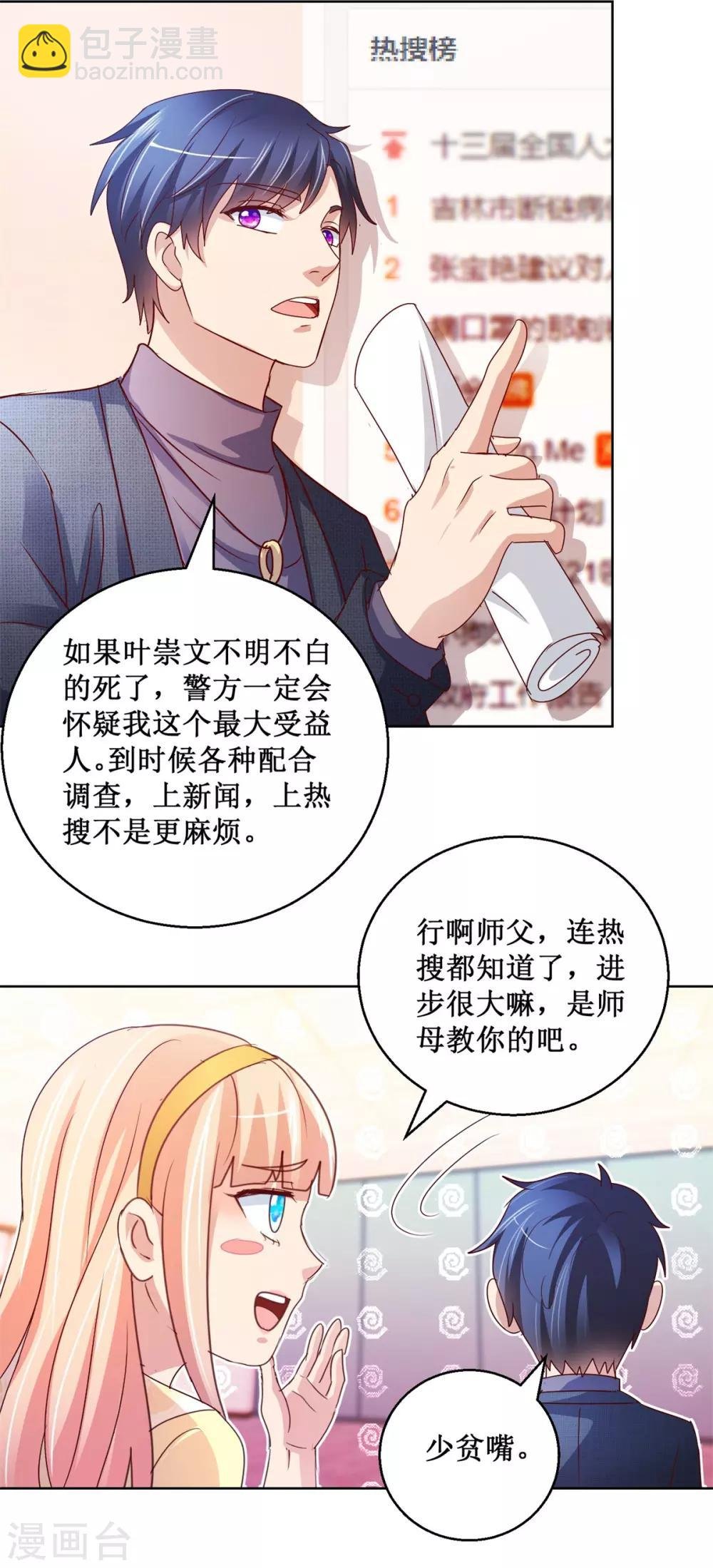 第120话 转机