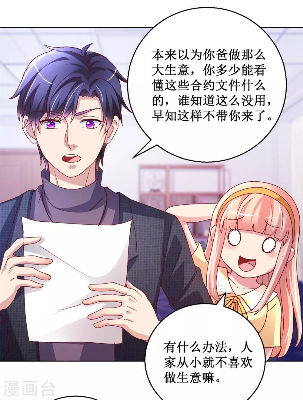 第120话 转机
