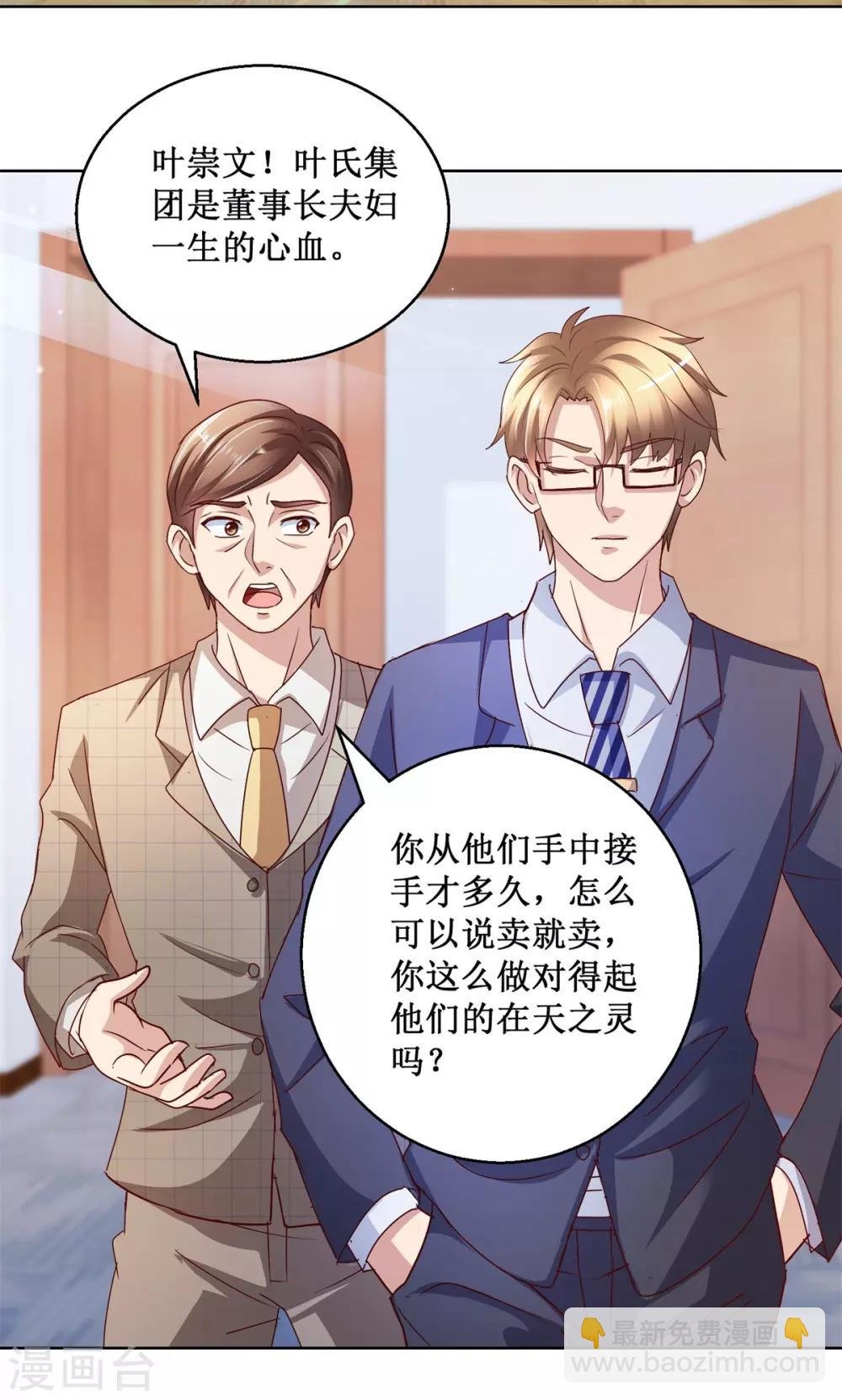 第120话 转机