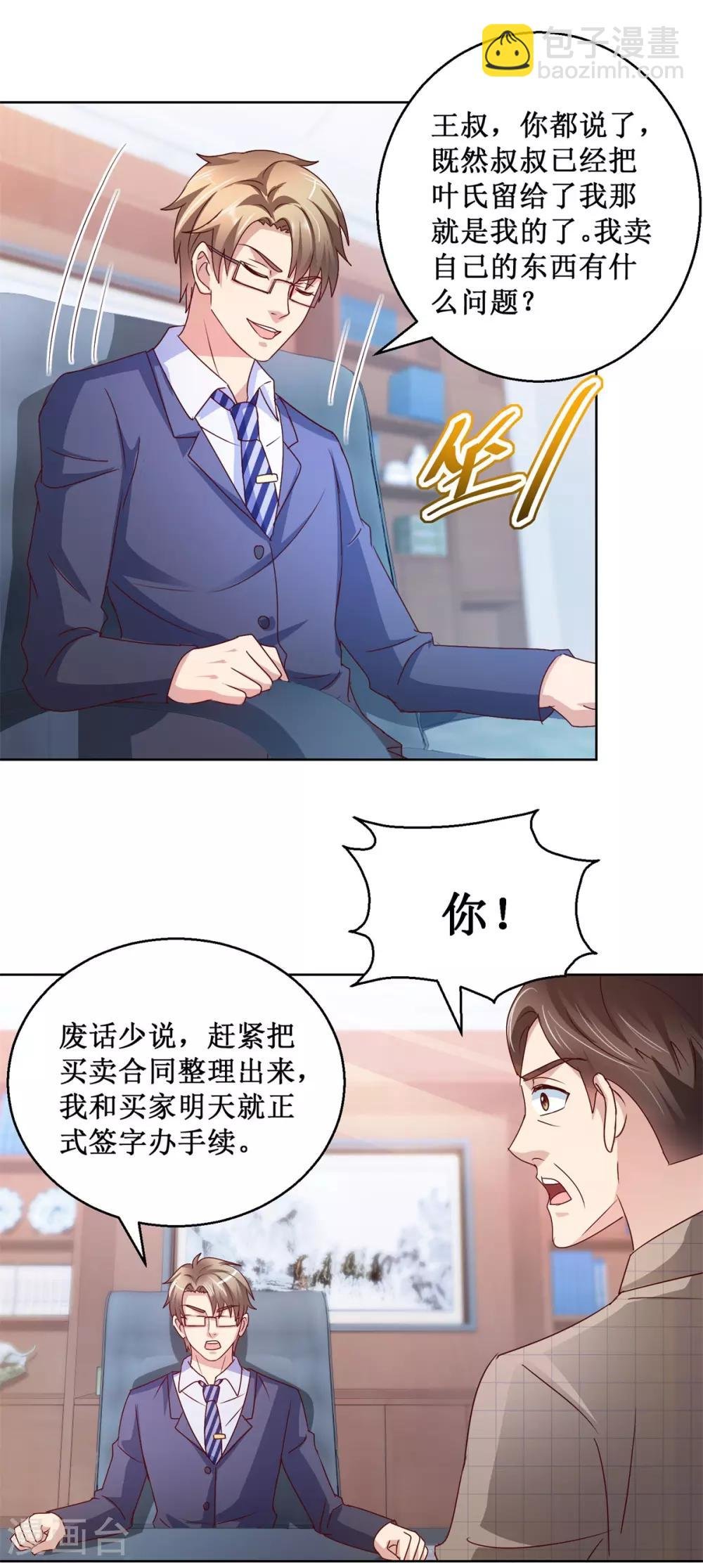 第120话 转机