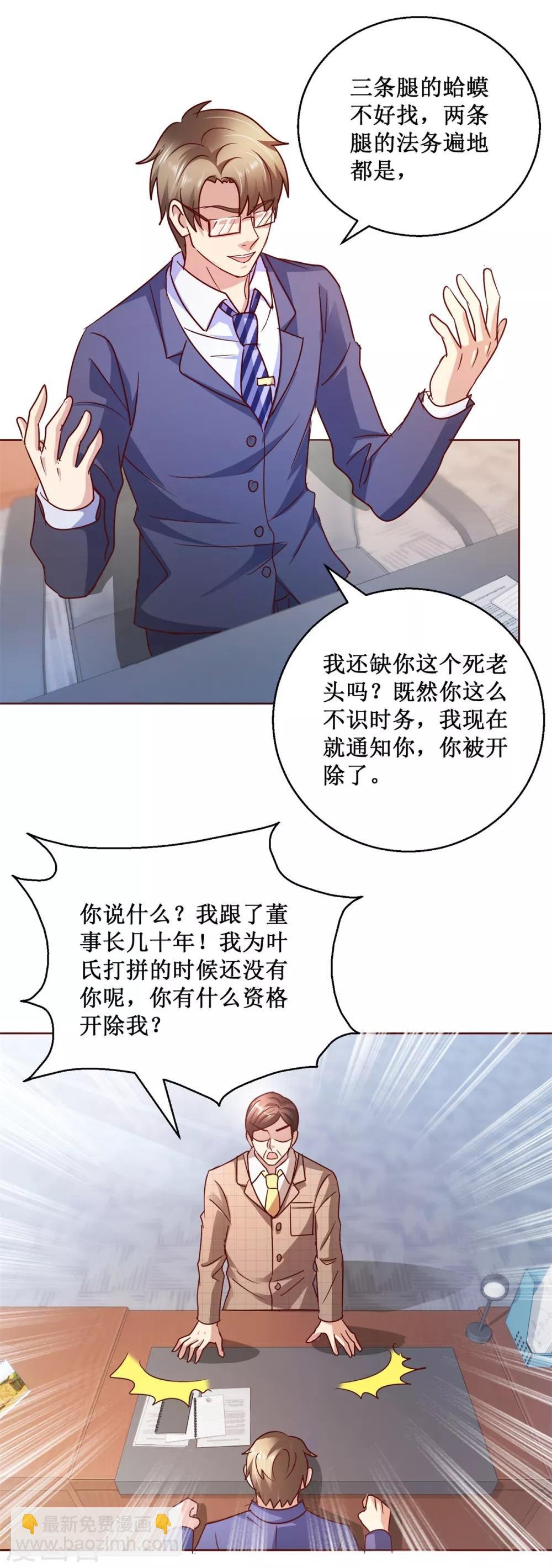 第120话 转机