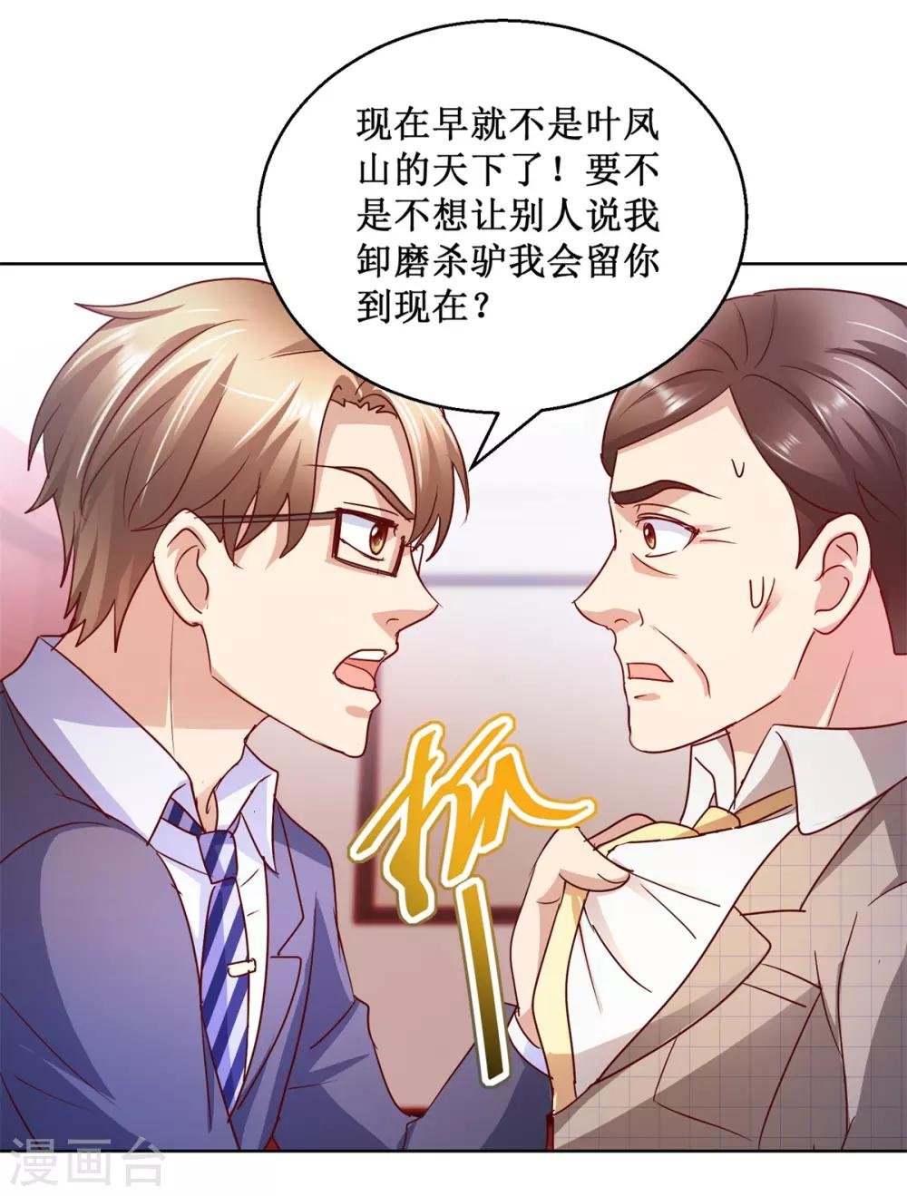 第120话 转机