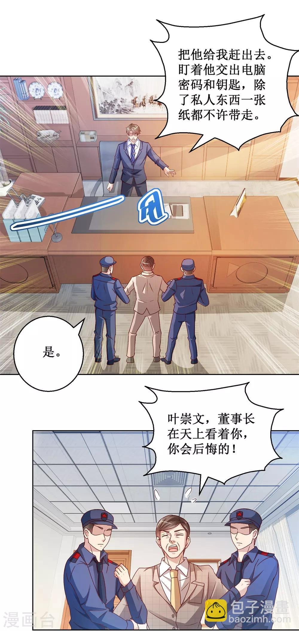 第120话 转机