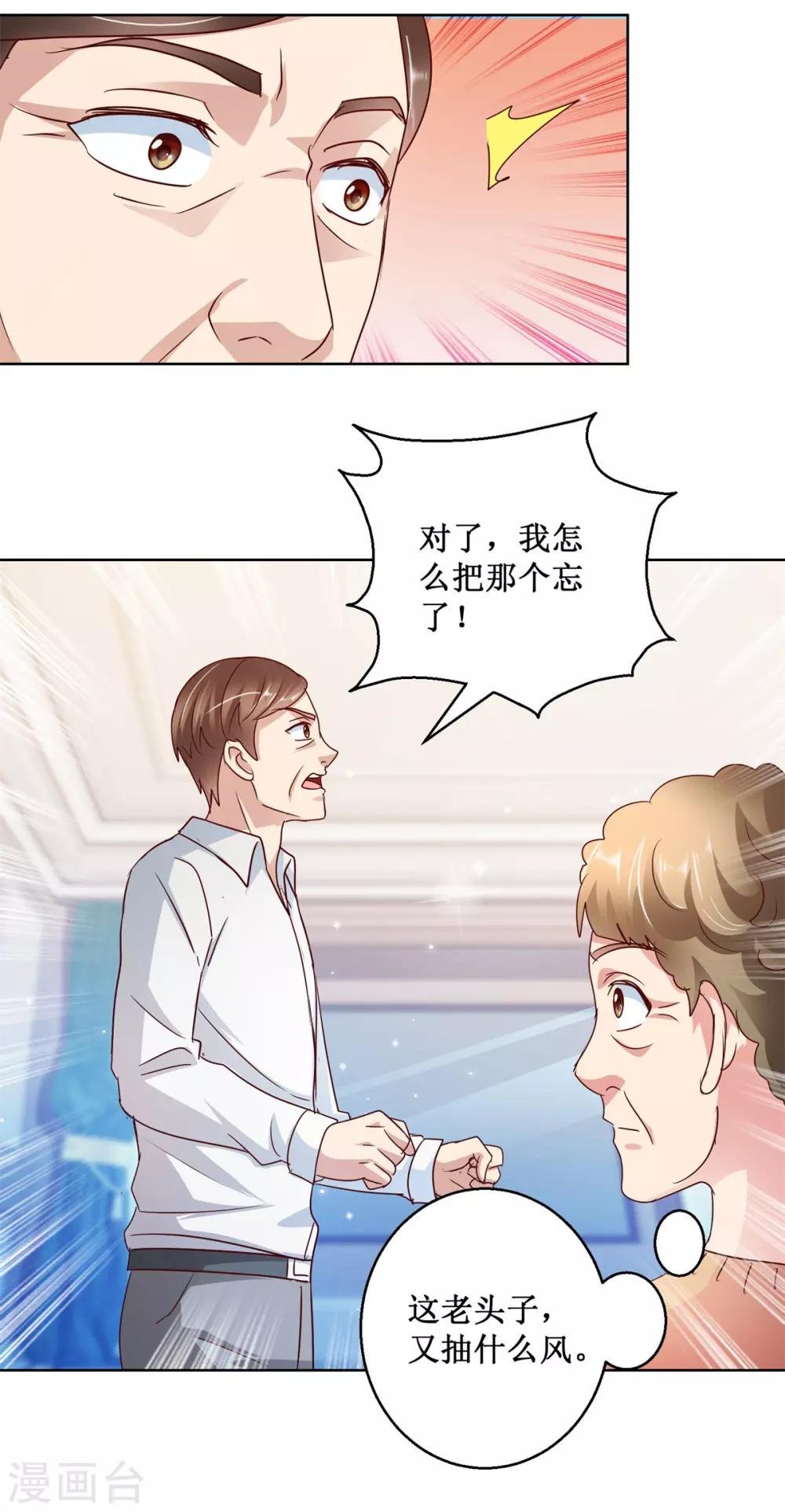 第120话 转机