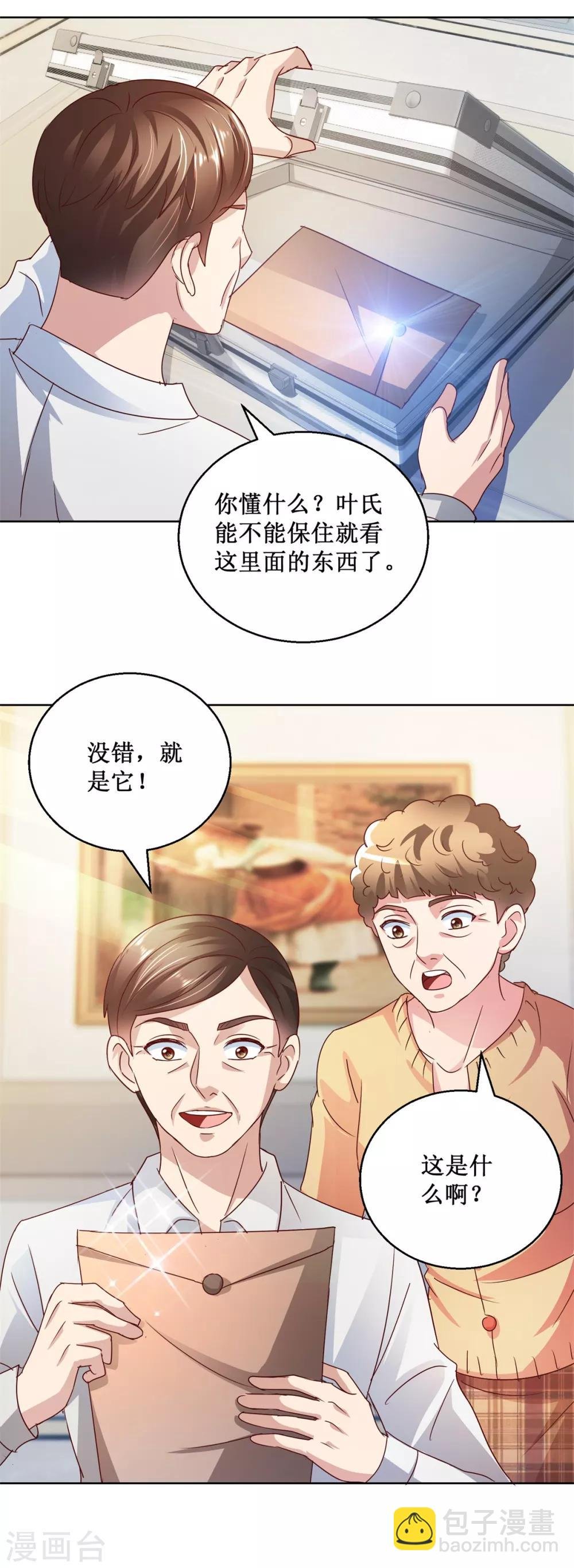 第120话 转机
