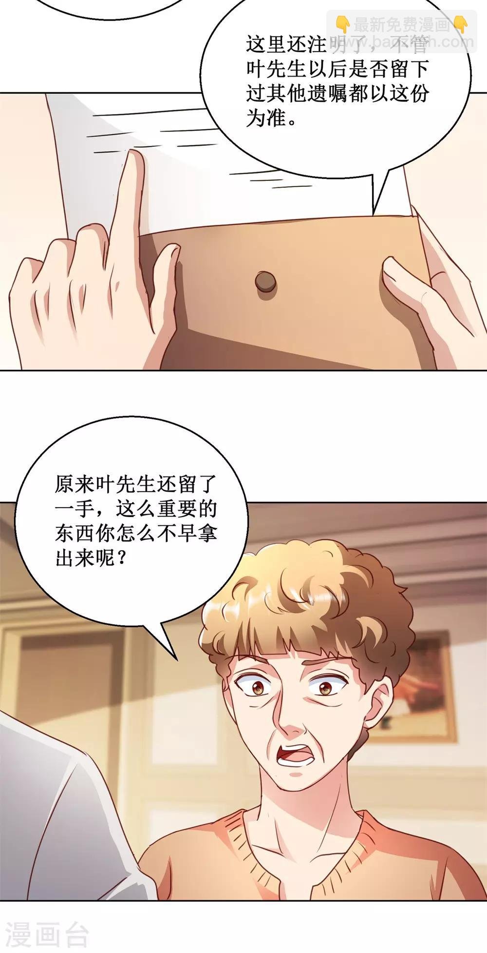 第121话 峰回路转
