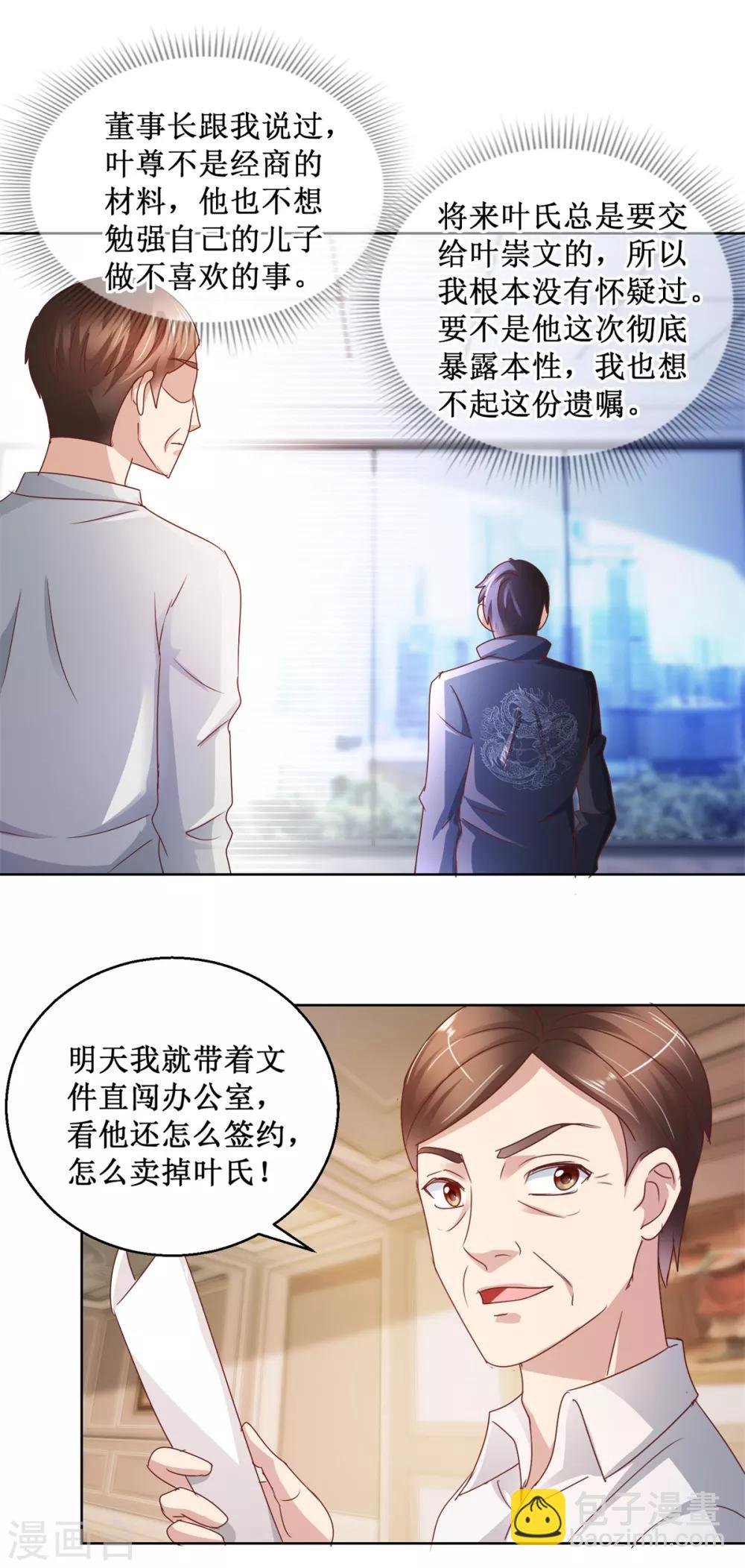 第121话 峰回路转