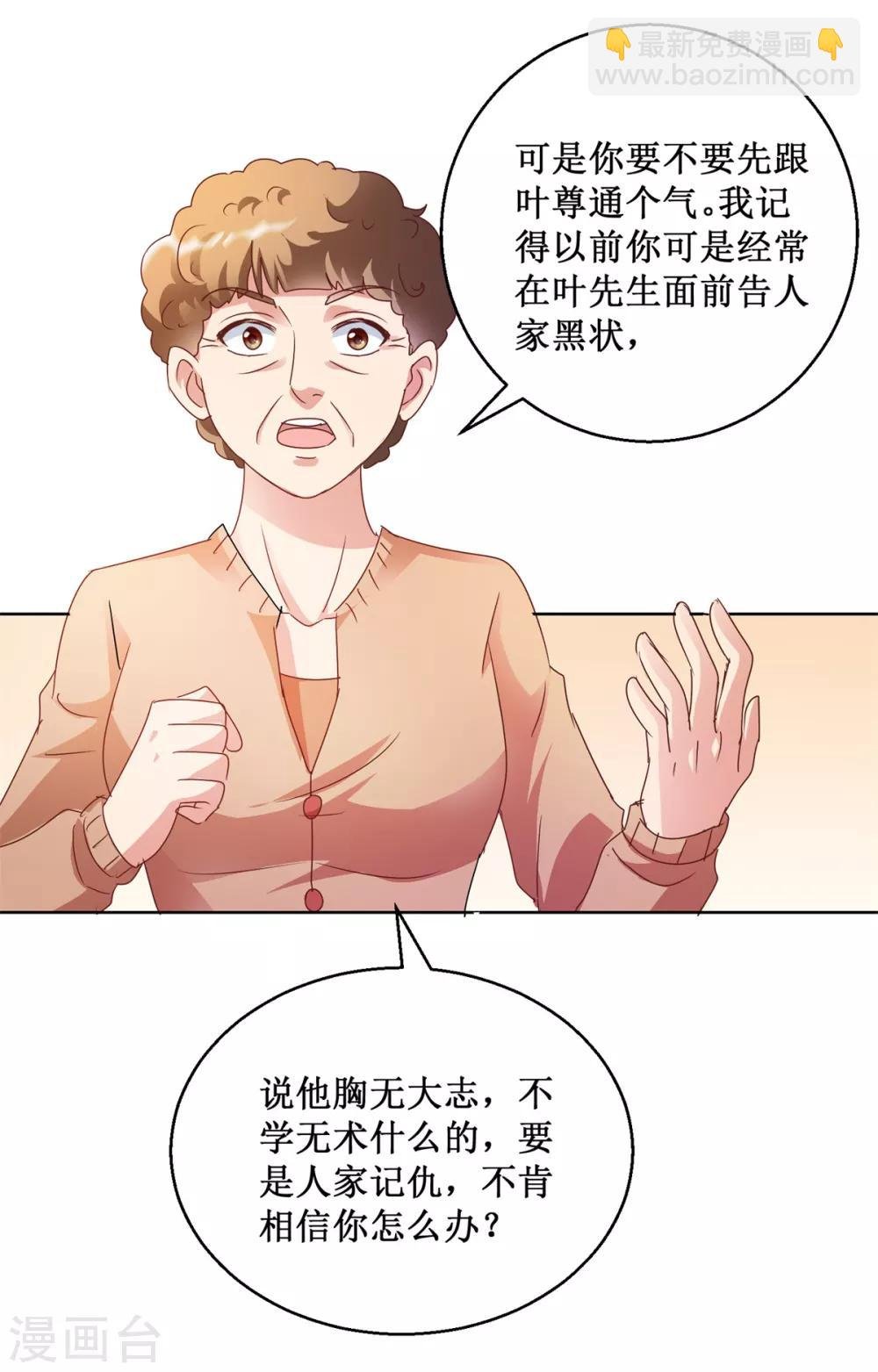第121话 峰回路转