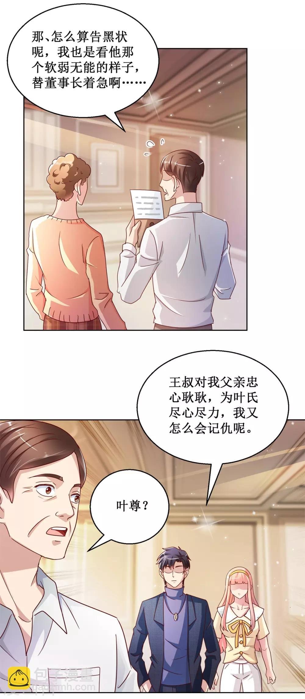 第121话 峰回路转