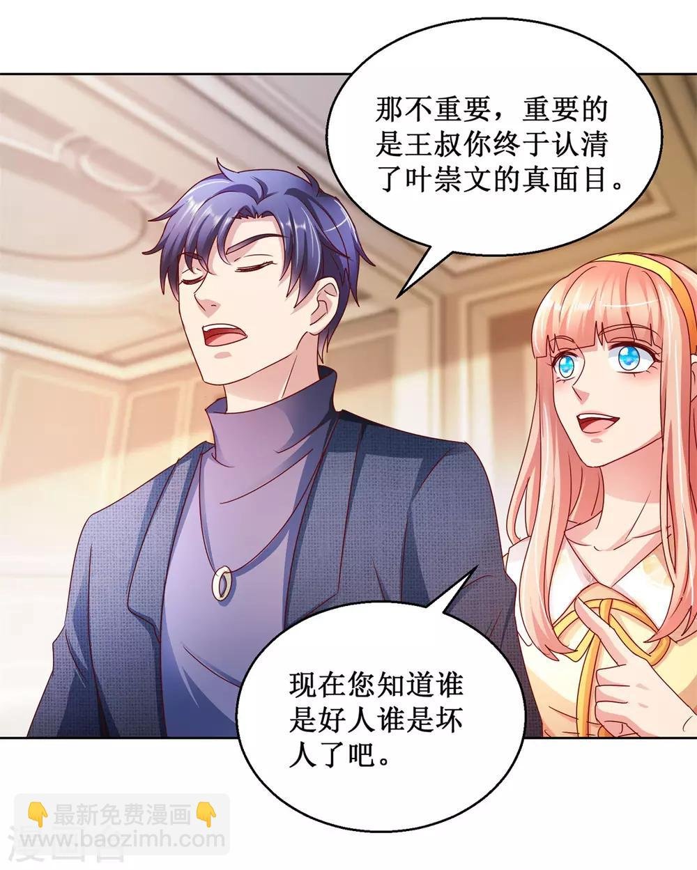 第121话 峰回路转