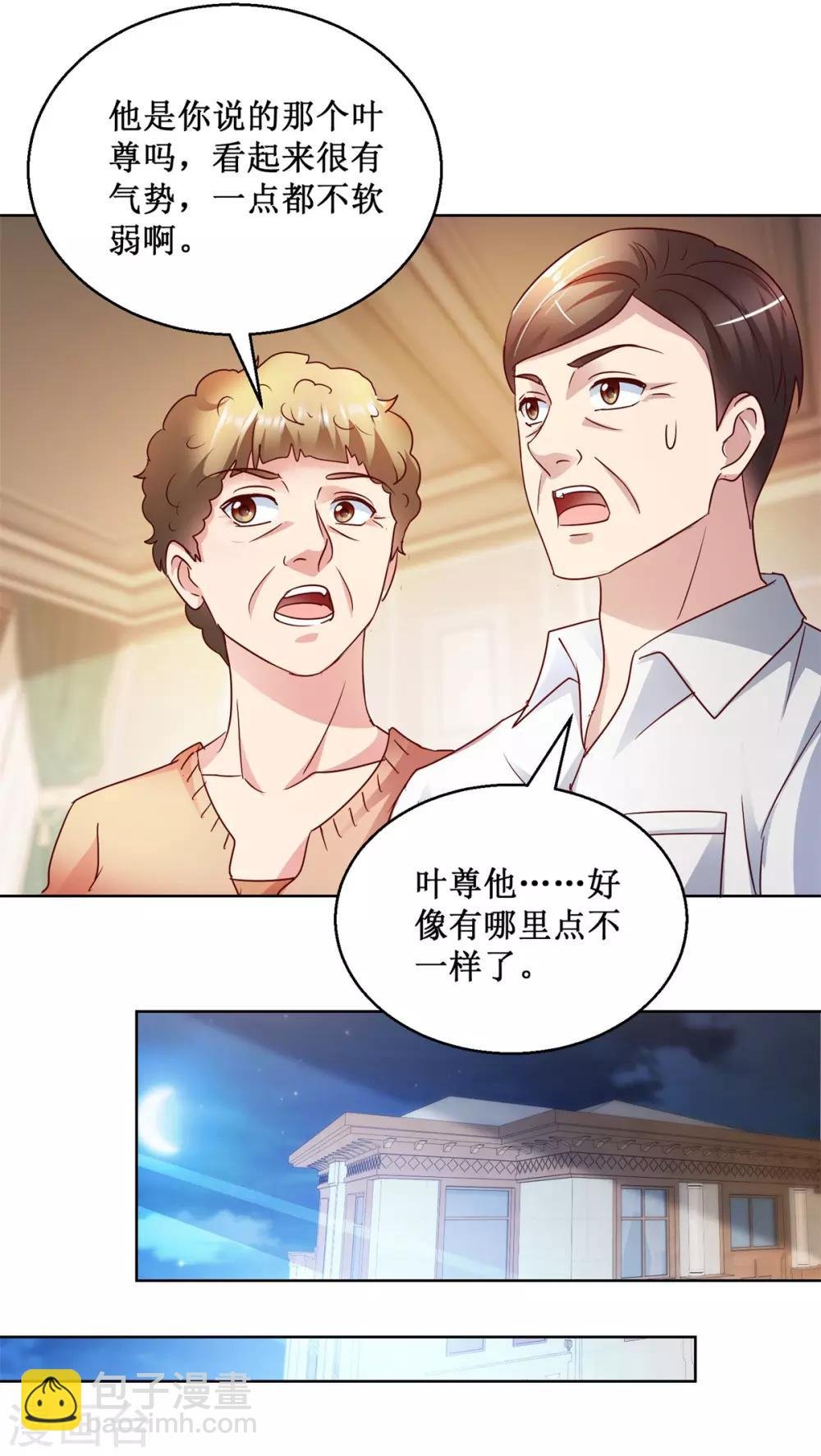 第121话 峰回路转